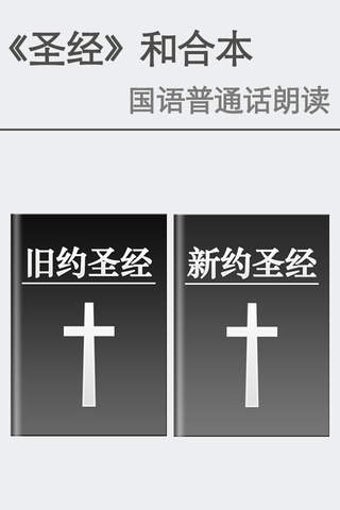 Image 0 for NIV Holy Bible With Scrip…