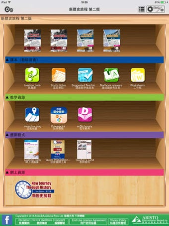 Image 0 for Aristo e-Bookshelf (Histo…