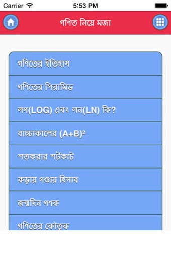 Image 0 for Magic of Math in Bangla