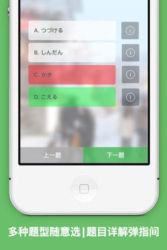 Image 0 for MOJi N1-(JLPT N1)