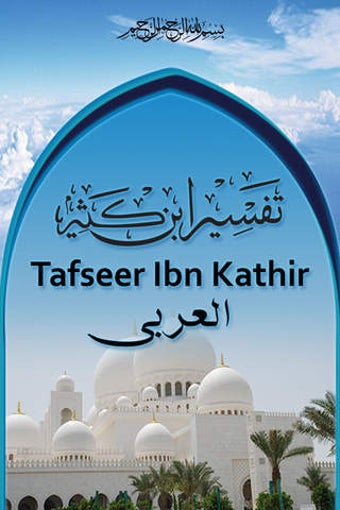 Image 0 for Tafsir Ibne Kathir - Arab…
