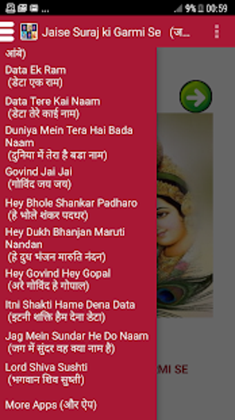 Image 0 for Peaceful Hindi Bhajans - …