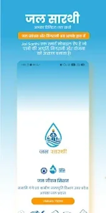 Image 0 for Jal Sarthi