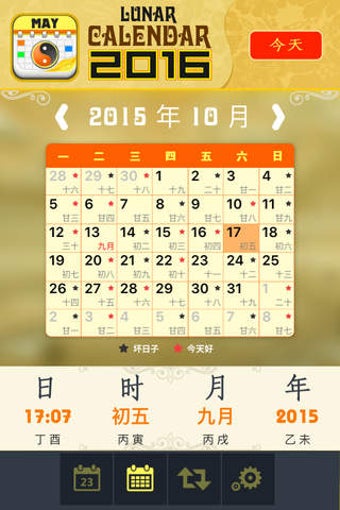 Imagen 0 para Lunar Calendar 2016+
