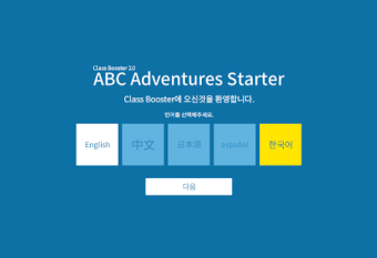 Image 1 for ABC Adventures Starter