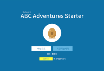 Image 0 for ABC Adventures Starter