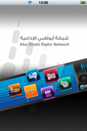 Image 0 for Abu Dhabi Radio