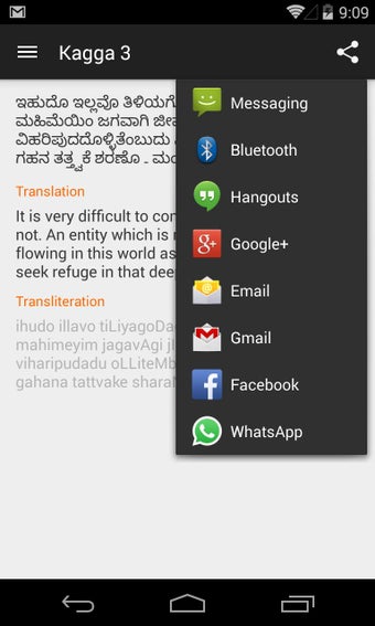 Image 3 for Mankutimmana Kagga (Beta)