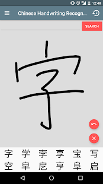 Imagen 0 para Chinese Handwriting Recog