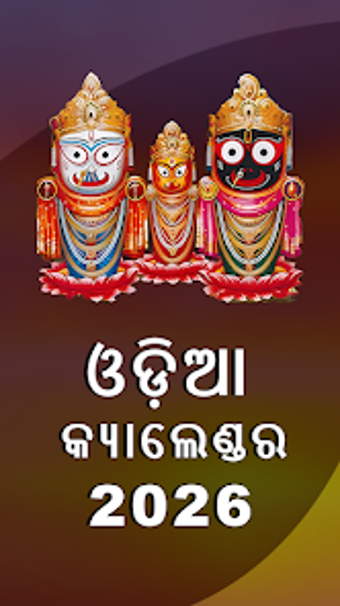 Imagen 0 para Odia Multi Calendar 2026