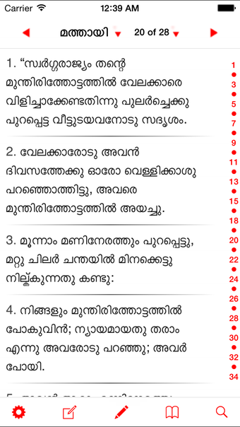 Imagen 0 para Malayalam-English Bible