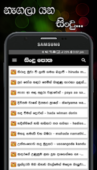 Image 0 for Sindu Potha -Sinhala Sri …