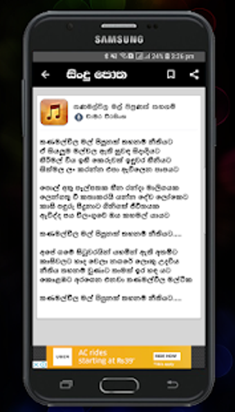 Image 3 for Sindu Potha -Sinhala Sri …
