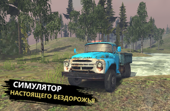 Image 2 for RussianTruckSimulator - O…