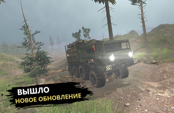 Image 1 for RussianTruckSimulator - O…