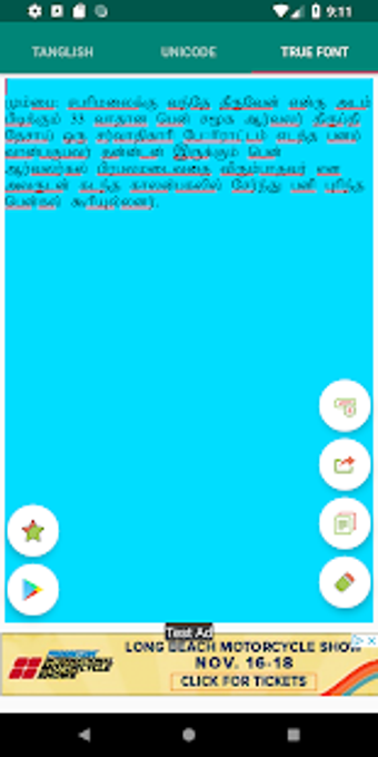 Image 0 for Tamil Language Converter