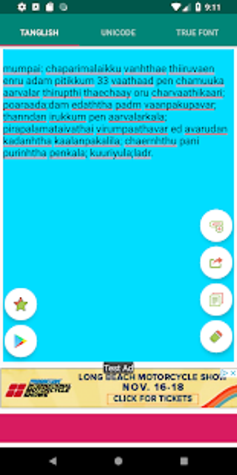 Image 1 for Tamil Language Converter