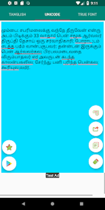 Image 2 for Tamil Language Converter