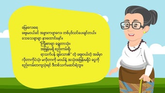 Image 0 for Shwe Toe