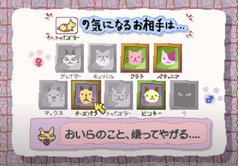 Image 0 for Jingle Cats