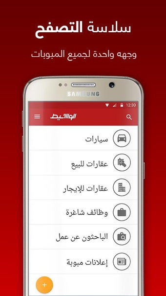 Image 0 for Waseet |