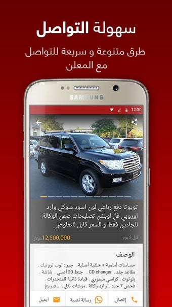 Image 1 for Waseet |