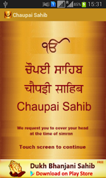 Imagen 0 para Chaupai Sahib Path Audio