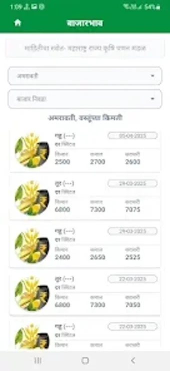 Image 0 for MahaVISTAAR-AI