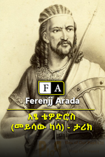 Image 3 for Ethiopia-    - Tewodros I…