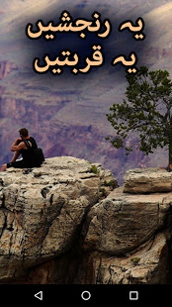 Imagen 1 para Yeh Ranjeshen Yeh Qurbate…