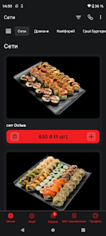 Imagen 0 para Sushizoom