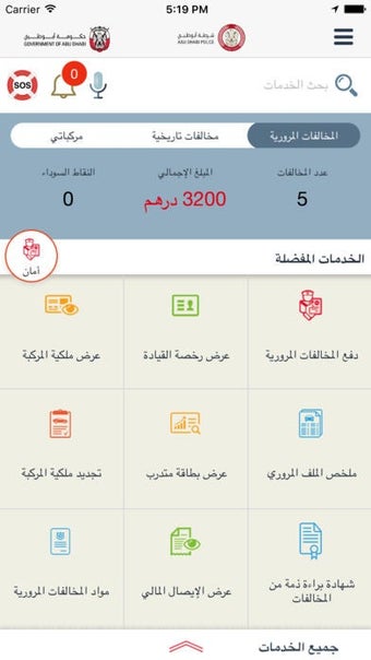 Image 0 for Abu Dhabi Police