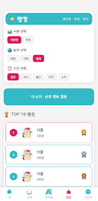 Image 0 for 링키고 3.0