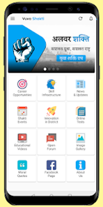 Image 3 for Yuva Shakti