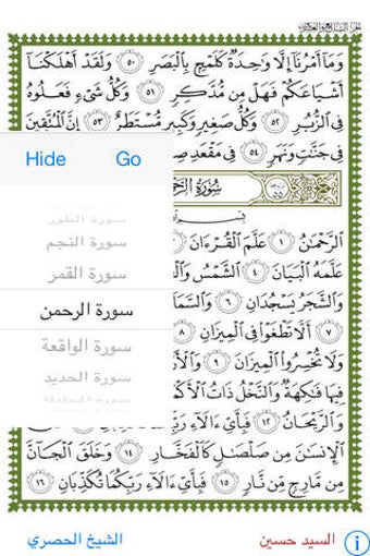 Image 0 for Juz 26-30 for iPhone