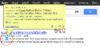 Image 0 for HighLight Dictionary (Tha…