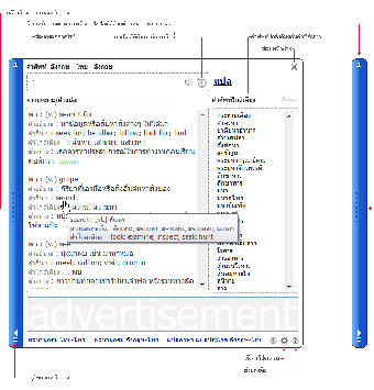 Image 2 for HighLight Dictionary (Tha…