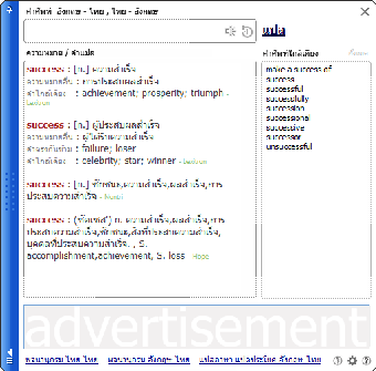 Image 3 for HighLight Dictionary (Tha…