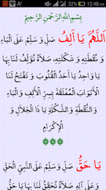 Image 1 for Daairat Al Mataalib
