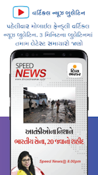 Imagen 2 para Gujarati News/Samachar - …