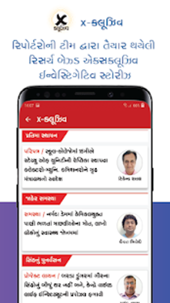 Imagen 3 para Gujarati News/Samachar - …