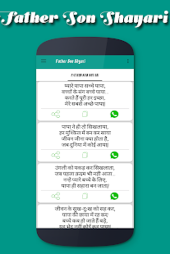 Image 3 for Father & Son Shayari Coll…