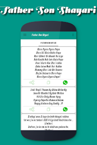 Image 0 for Father & Son Shayari Coll…