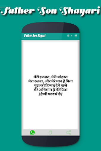 Image 1 for Father & Son Shayari Coll…