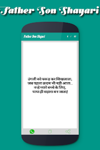 Image 2 for Father & Son Shayari Coll…