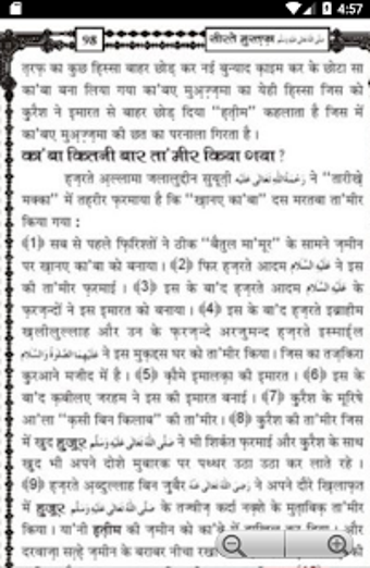 Image 2 for : Seerat e Mustafa Hindi …