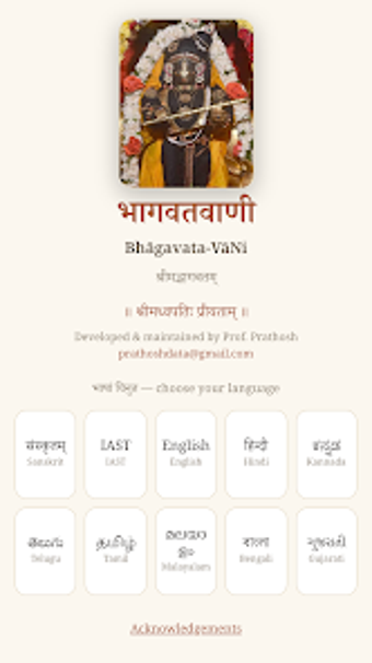 Imagen 0 para Bhagavatavani