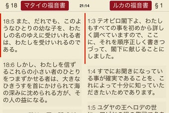 Image 0 for eat Bible ~
