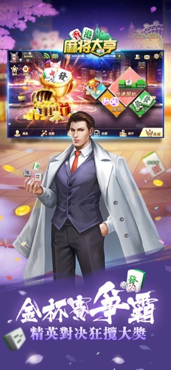 Image 1 for Hong Kong Mahjong Tycoon