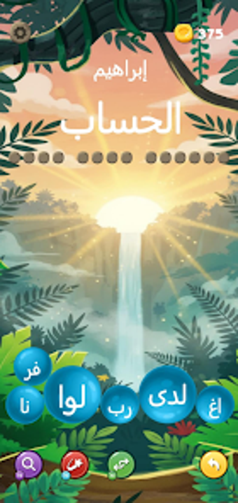 Image 0 for Kingdom of Zikr  مملكة ال…